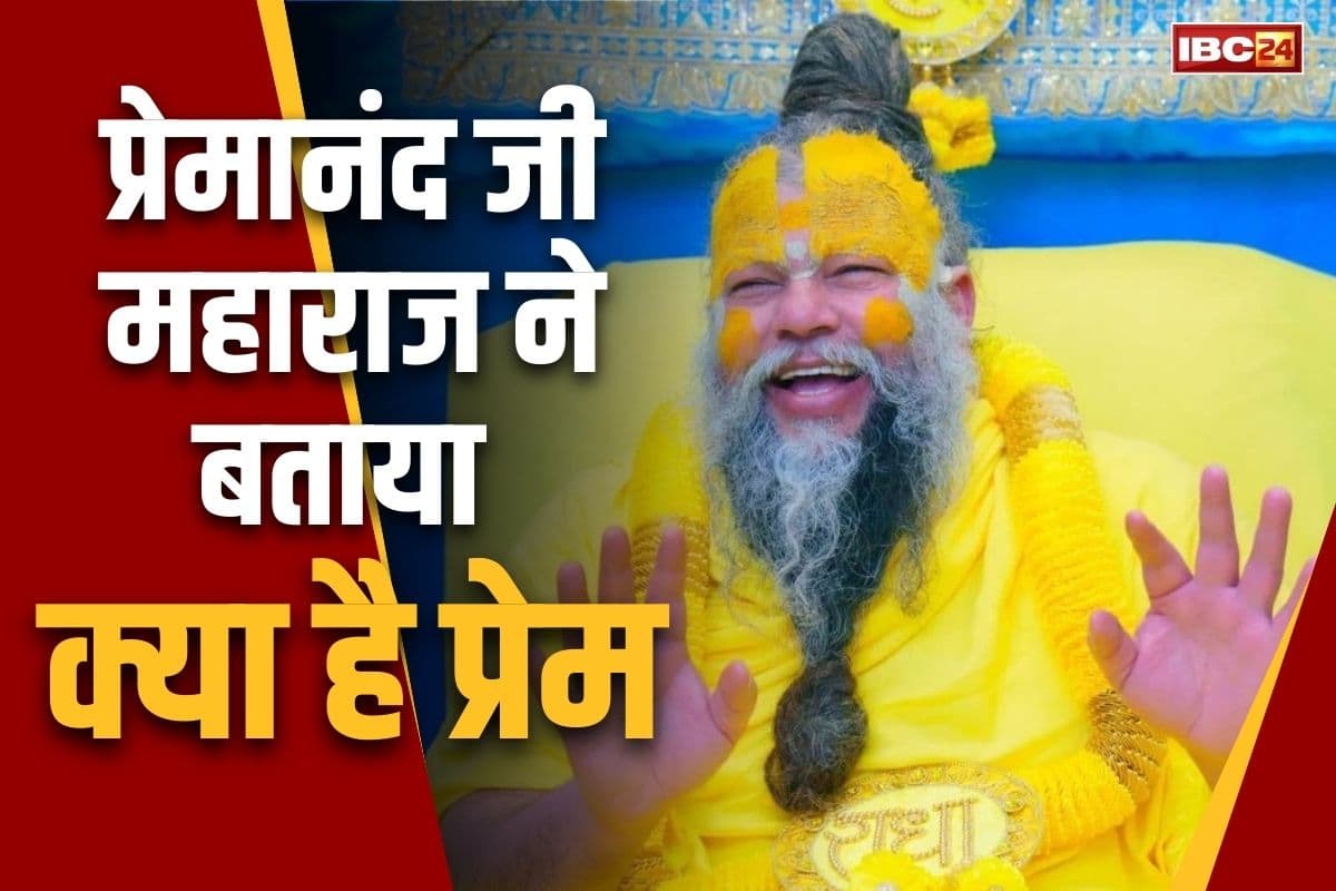 Premanand Maharaj on Breakup: ‘प्रेमिका की शादी हो रही है, क्या करूँ?”.. हर लव-कपल को सुननी चाहिए प्रेमानंद जी महाराज की ये बातें..