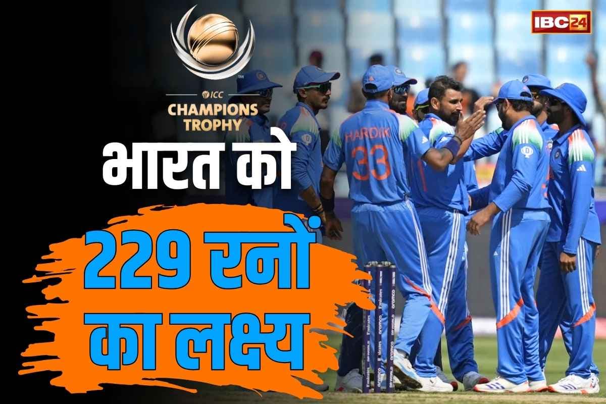 ICC Champions Trophy 2025: भारत की खराब फील्डिंग.. बांग्लादेश ने दिया 229 रनों का लक्ष्य, शमी ने 5 तो हर्षित ने झटके 3 विकेट