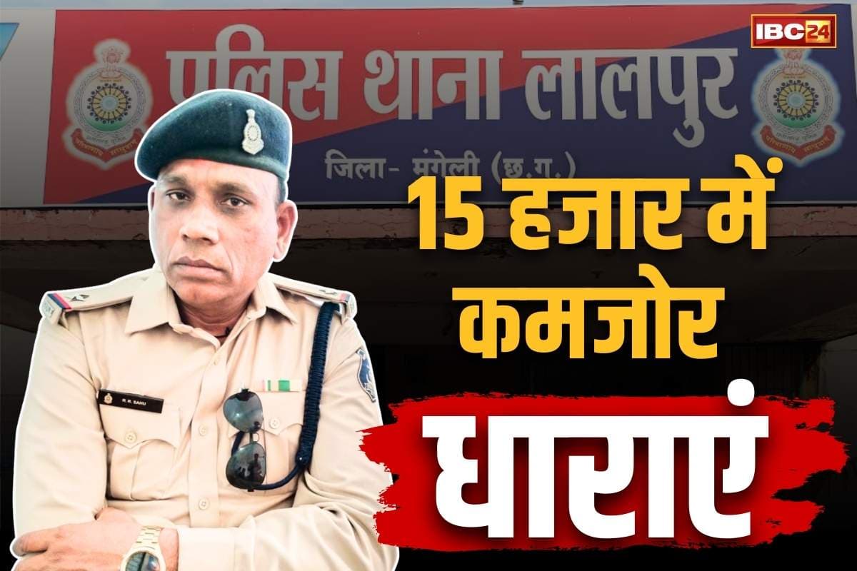 Chhattisgarh Corruption News: पुलिस का सब इंस्पेक्टर ACB की हिरासत में.. रिश्वत की दूसरी किश्त लेते सपड़ाया, इतने में हुआ था सौदा..
