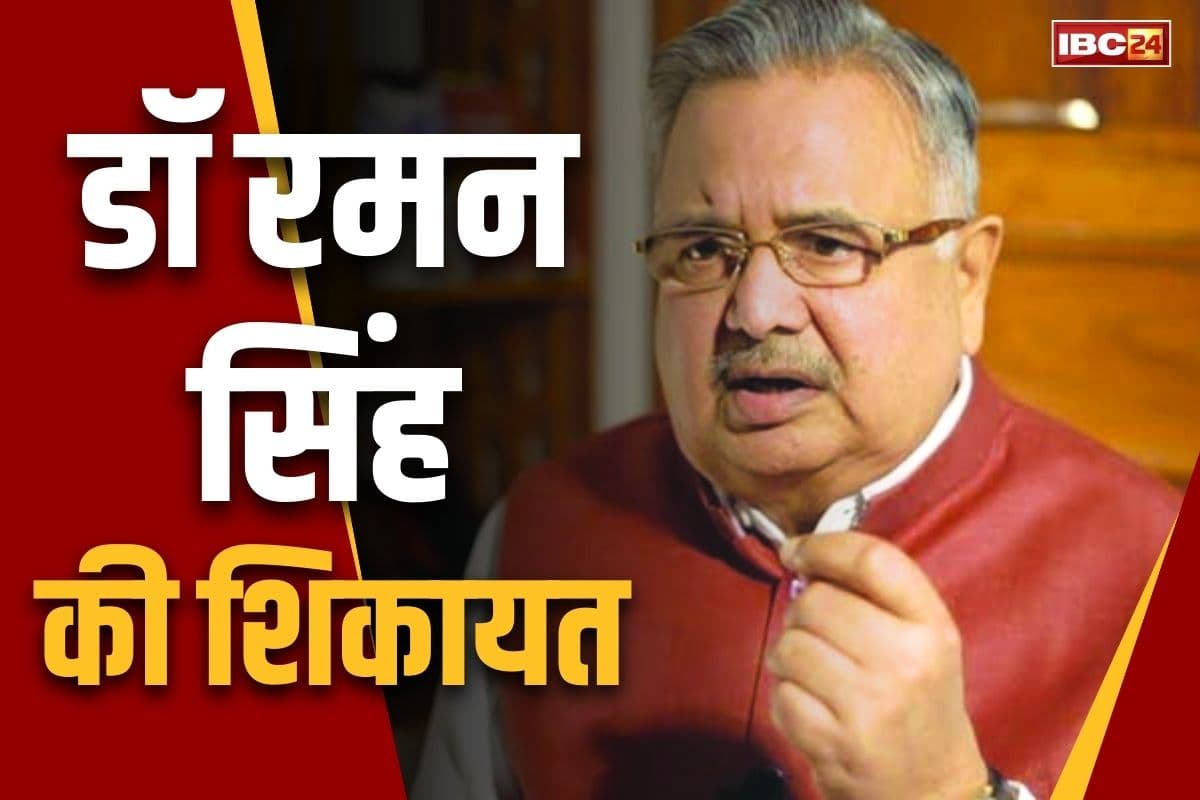 Chhattisgarh Municipal Election Update: क्या विधानसभा अध्यक्ष डॉ रमन सिंह कर सकते हैं भाजपा का चुनाव प्रचार?.. इलेक्शन कमीशन से की गई शिकायत