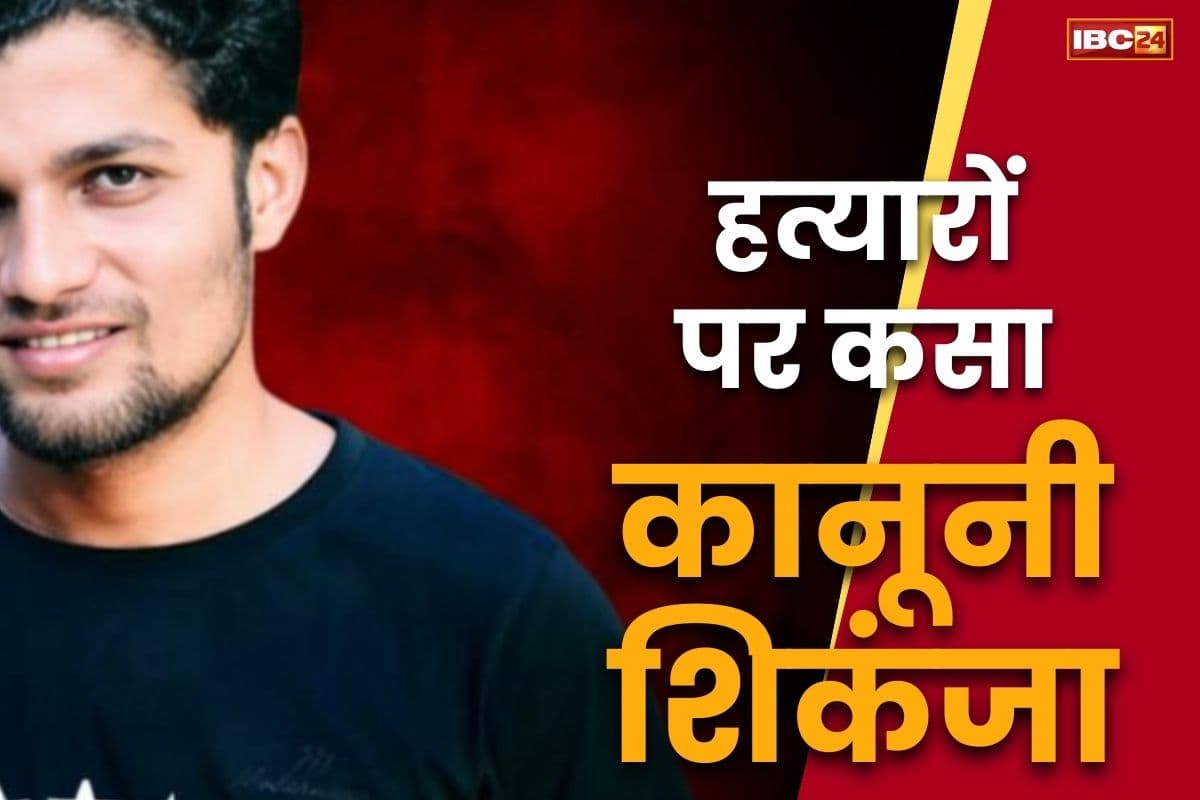 Mukesh Chandrakar Murder Case: मुकेश चंद्राकर के हत्यारों की बढ़ाई गई रिमांड.. PWD के SDO की जमानत याचिका भी कोर्ट ने की खारिज..
