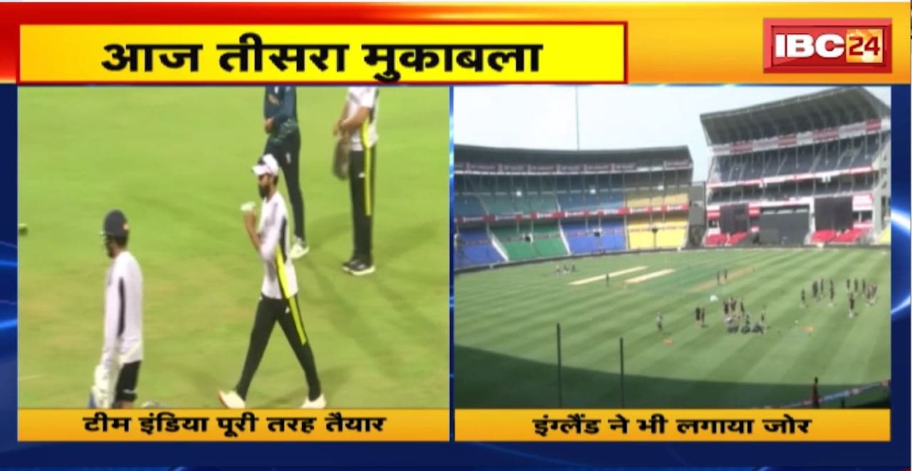 IND vs ENG 3rd ODI : भारत-इंग्लैंड के बीच तीसरा वनडे आज अहमदाबाद खेला जाएगा। टीम इंडिया पूरी तरह तैयार