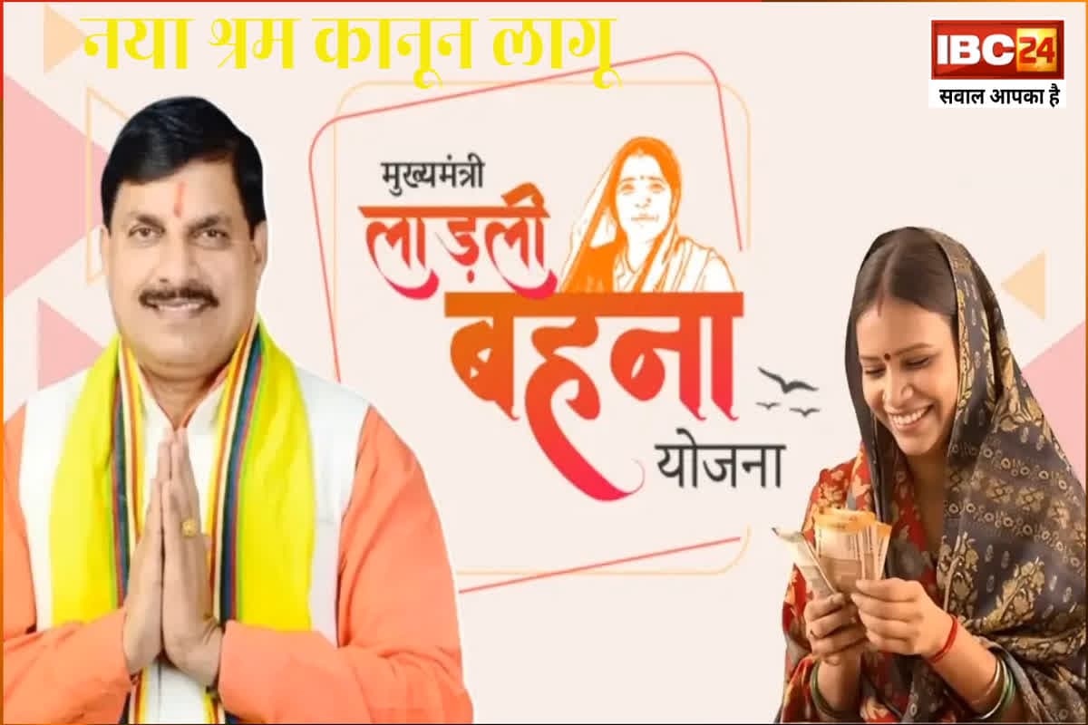 Ladli Behna Yojana 23th Installment: सीएम मोहन ने भर दी लाडली बहनों की झोली, खाते में ट्रांसफर किए 1500 करोड़ रुपए, गरीबों के लिए किए ये बड़े ऐलान