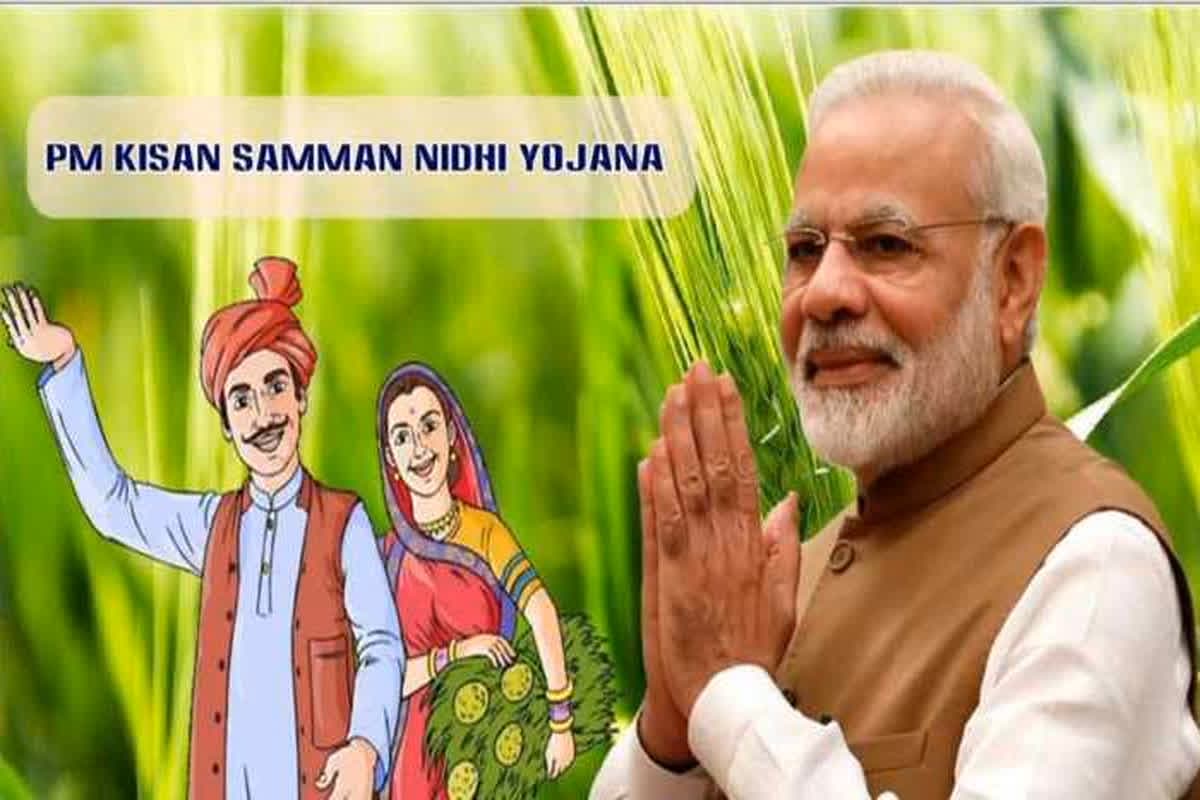 PM Kisan Samman Nidhi 19th Installment Date: किसानों को आज मिलेगा महाशिवरात्रि की सौगात, पीएम मोदी जारी करेंगे किसान सम्मान निधि की 19वीं किश्त