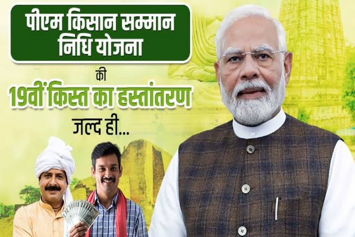 PM Kisan Yojna: 24 फरवरी को किसानों को पीएम मोदी देंगे बड़ी खुशखबरी, खाते में खटाखट आएंगे हजारों रुपए