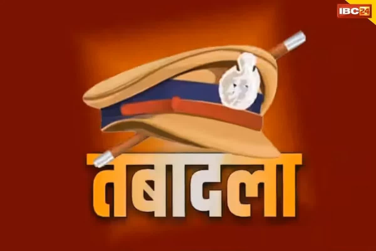 MP Police Transfer: मध्यप्रदेश पुलिस में बड़ा फेरबदल, एक साथ 149 आरक्षक इधर से उधर, जानें अब किसे-कहां मिली पोस्टिंग