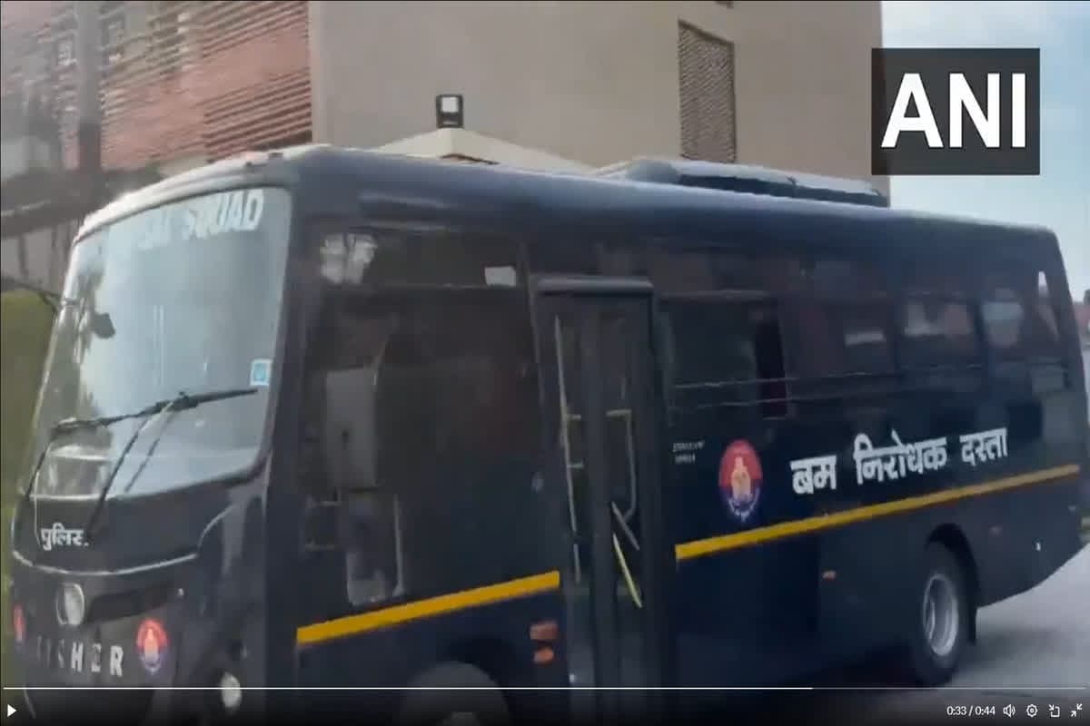 Bomb threat In School : स्कूल को बम से उड़ाने की मिली धमकी, बम निरोधक दस्ता पहुंचा, पुलिस ने जारी किया अलर्ट