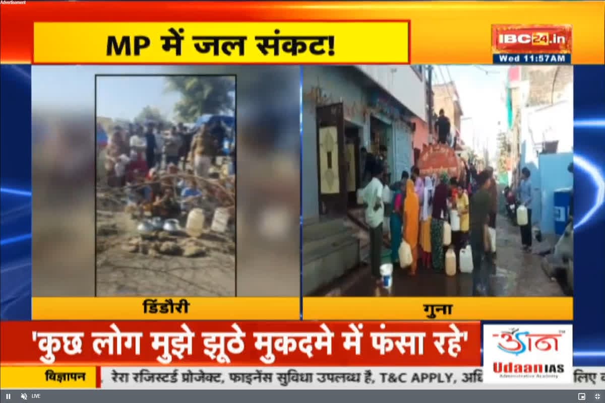 Water crisis in Madhya Pradesh : MP में गर्मी से पहले जल संकट, इन जिलों में पानी के लिए हाहाकार, त्रस्त महिलाओं ने बर्तन लेकर किया चक्काजाम