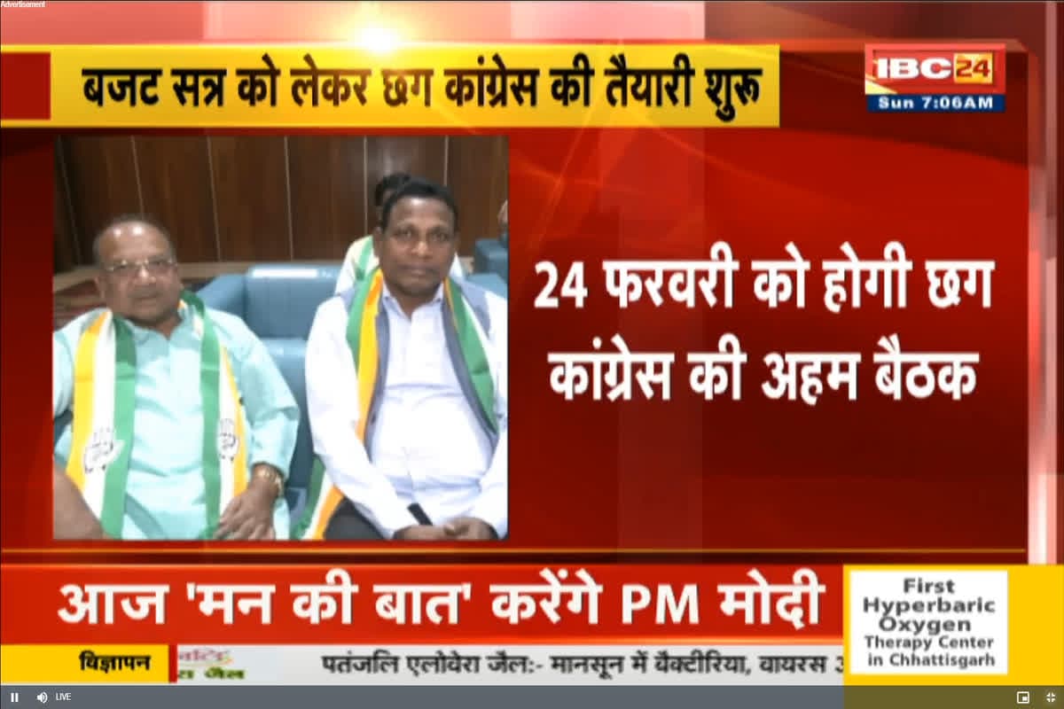 CG Congress MLA Meeting : कांग्रेस विधायक दल की बैठक कल, बजट सत्र में सरकार को घेरने के लिए इन मुद्दों पर बनेगी रणनीति