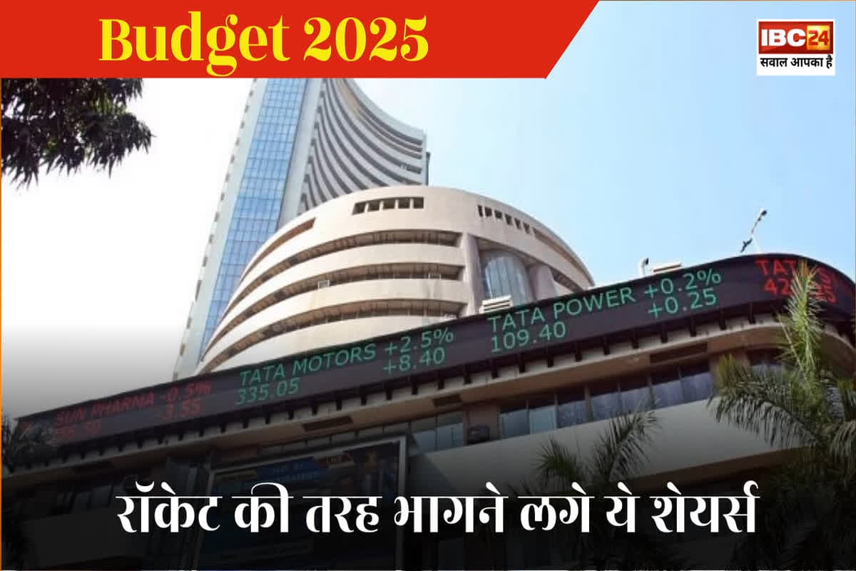 Budget 2025: बजट 2025 के बाद इन शेयर्स में लगी आग, खरीदने के लिए मची है होड़, कहीं चूक न जाएं आप, भागने लगे रॉकेट से भी तेज