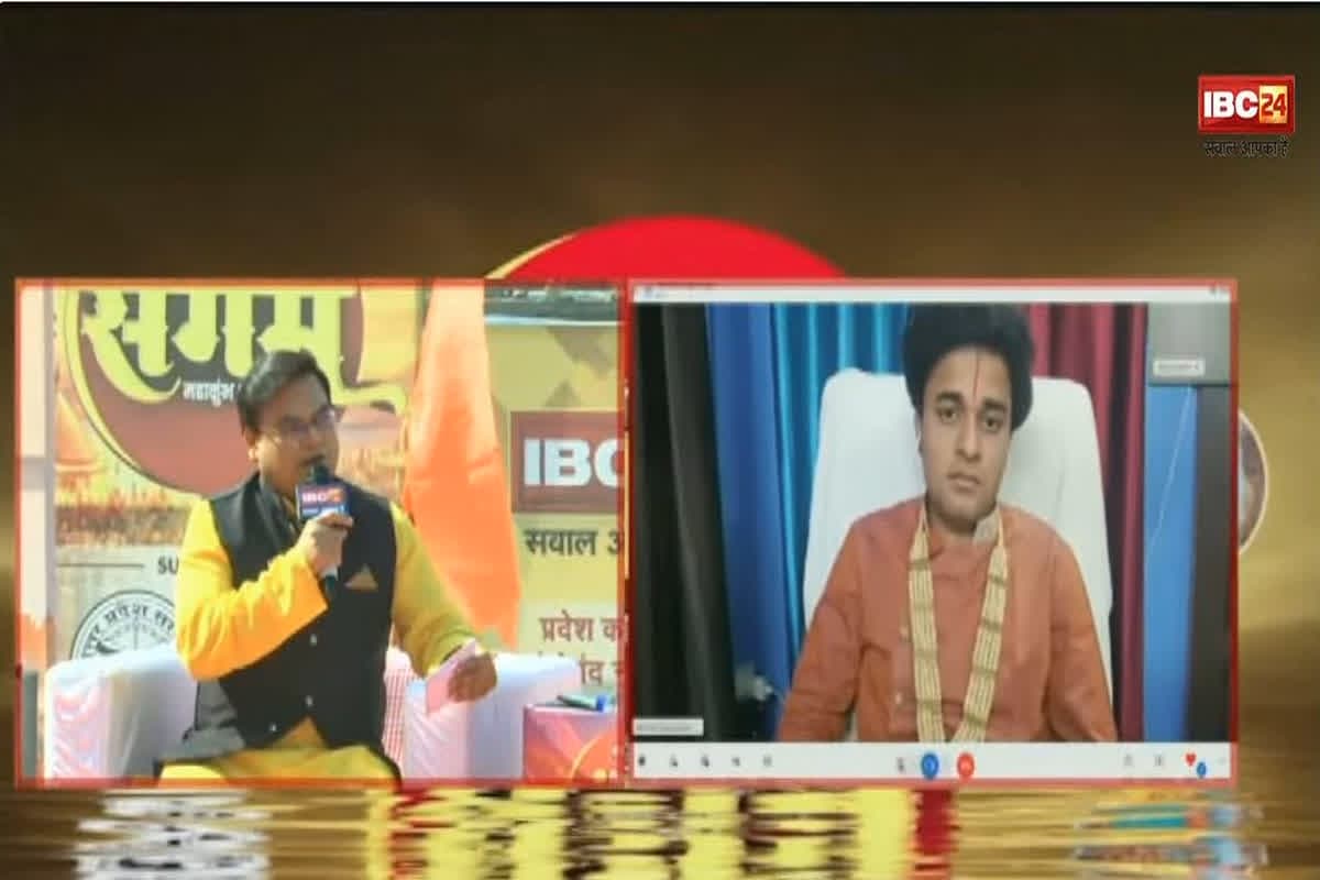 IBC24 Maha Kumbh Conclave 2025: ‘अगर खुदा निकले तो तुम्हारा…शिव निकले तो हमारा’ ऋषि कृष्ण शास्त्री ने IBC24 के मंच से कर दिया बड़ा ऐलान
