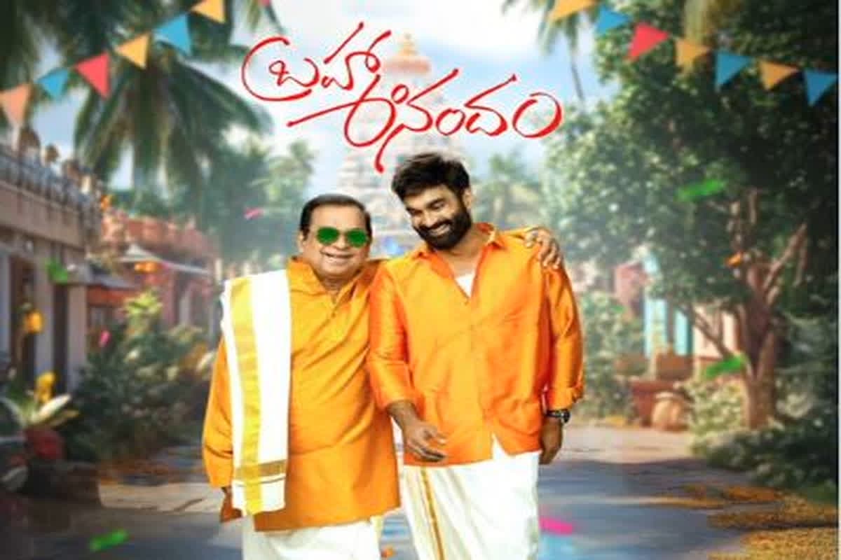 Brahma Anandam Movie Leaked On Filmyzilla, Vegamovies, Tamilblasters, Ibomma, Bappam.Tv & Movierulz