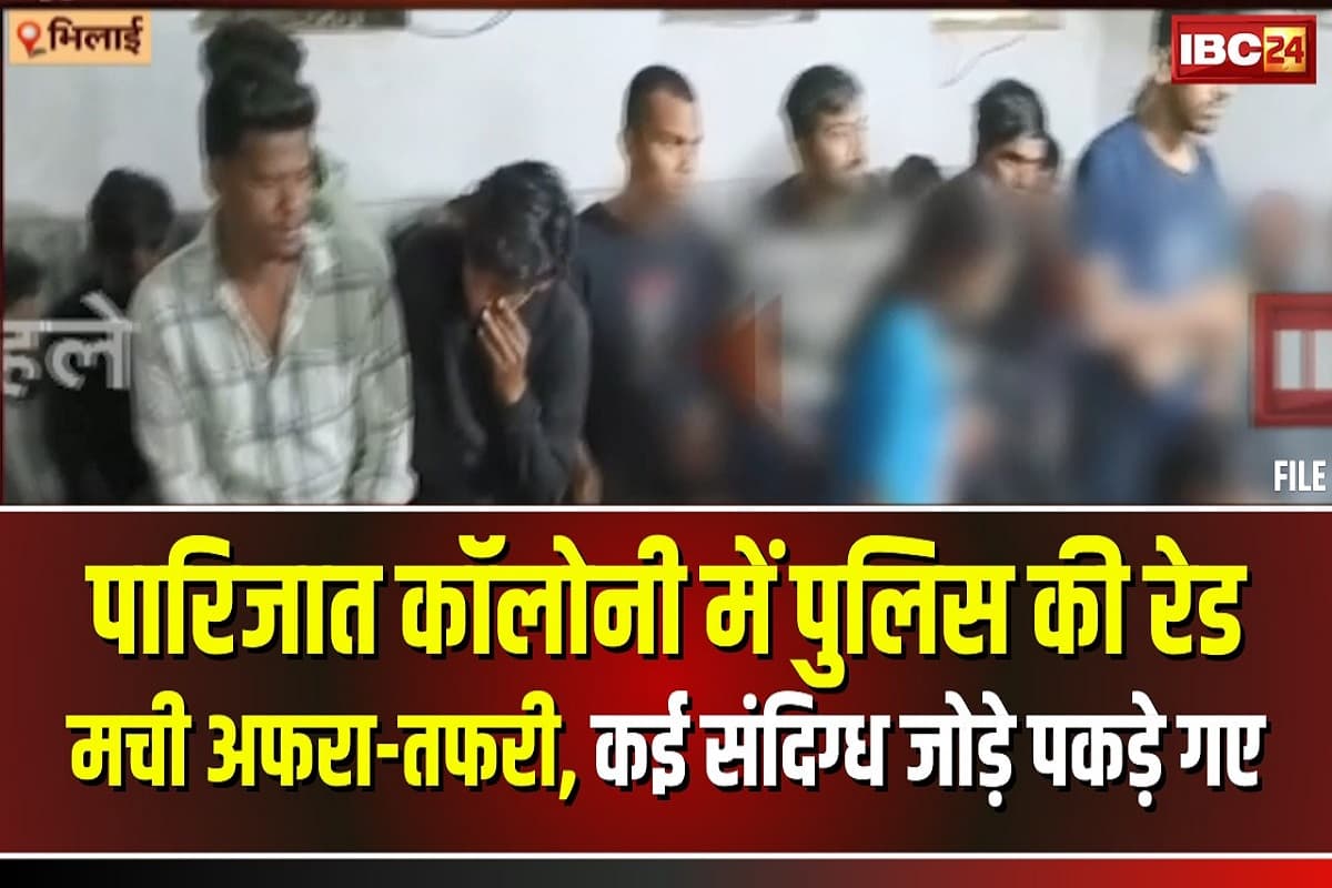 Bhilai News: शहर के इस बड़े अपार्टमेंट में पुलिस की रेड, पकड़े गए कई संदिग्ध जोड़े, मचा हड़कंप