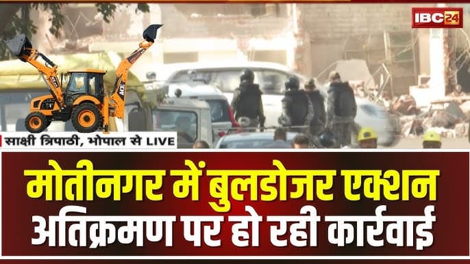 Bhopal Bulldozer Action: IBC24