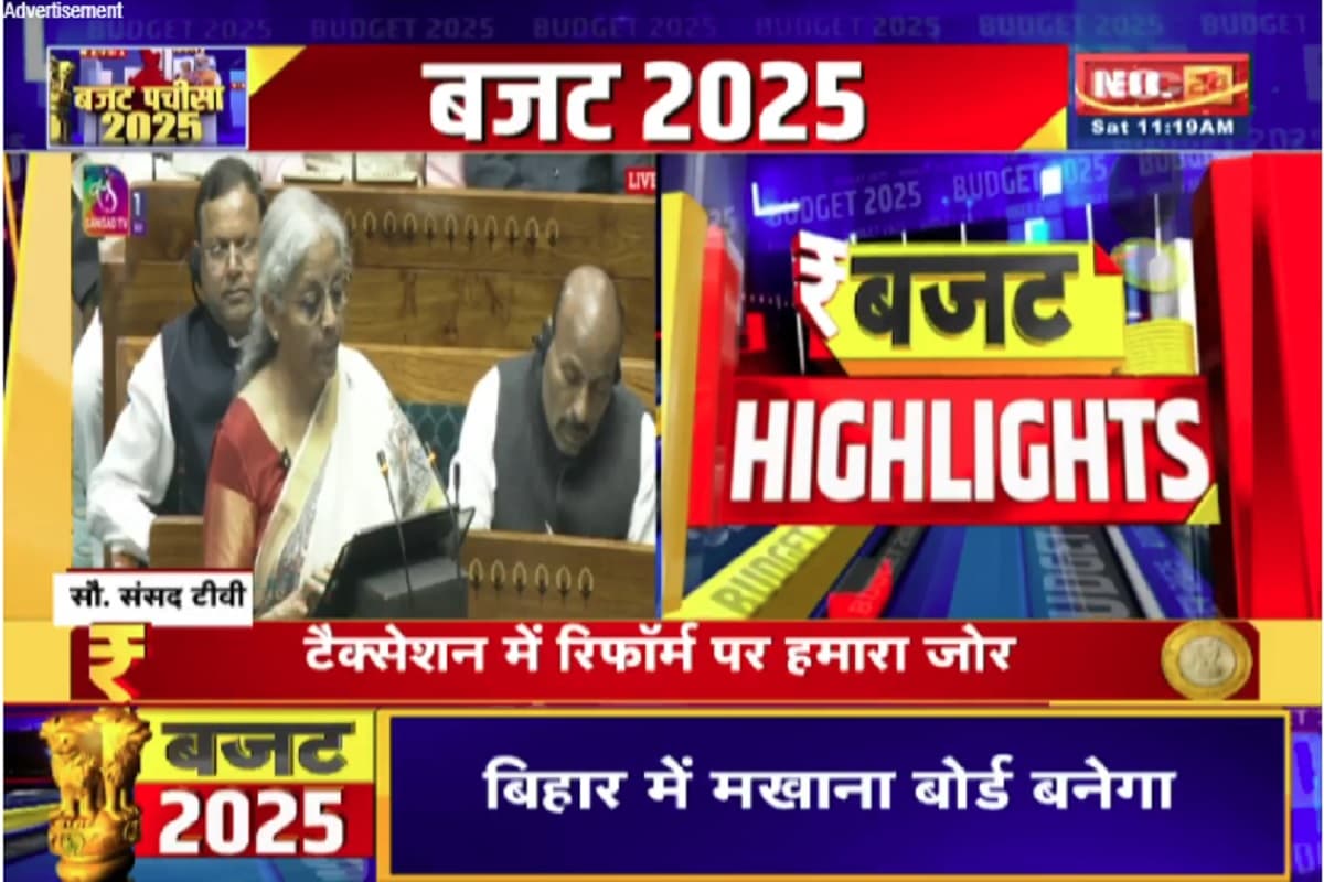 Union Budget 2025: टैक्सपेयर्स को बड़ी राहत, 12 लाख की आमदनी तक नहीं लगेगा कोई टैक्स, वित्त मंत्री किया ऐलान