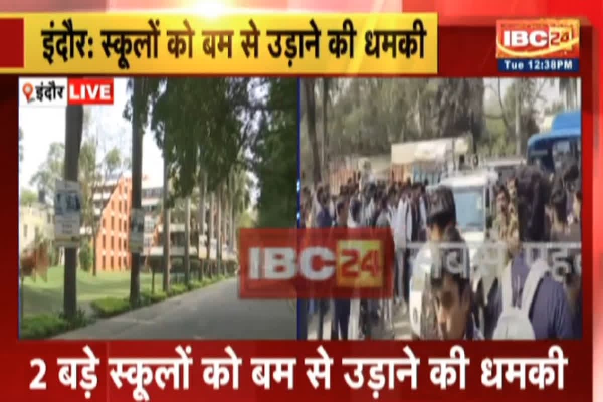 Indore School Bomb Threat: शहर के दो बड़े स्कूलों को बम से उड़ाने की धमकी, ईमेल मिलते ही हरकत में प्रशासन, मचा हडकंप