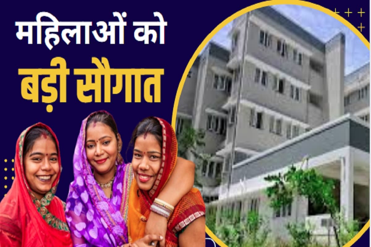 CG Latest News: छत्तीसगढ़ के कामकाजी महिलाओं को बड़ी सौगात, राजधानी में बनेंगे वूमेंस हॉस्टल, मिलेगी ये खास सुविधा