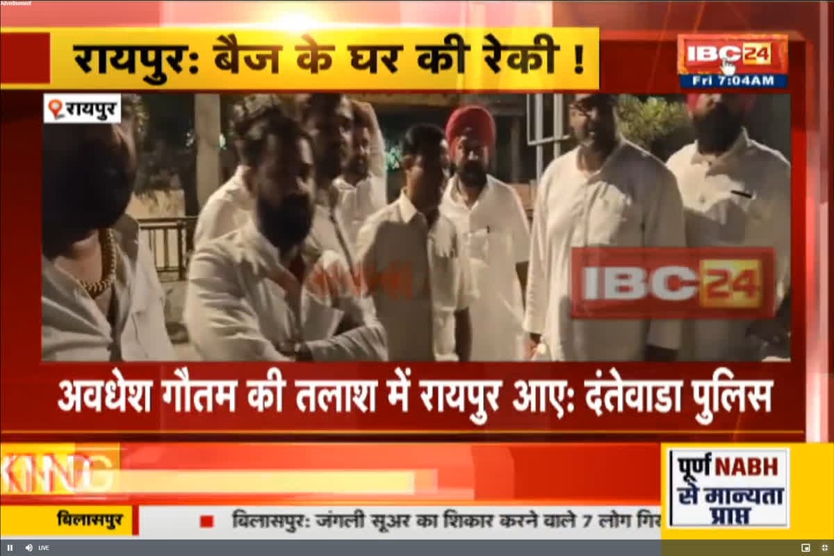 Police Reiki Of Congress Leader : PCC चीफ के घर की रेकी करते पकड़े गए दंतेवाड़ा पुलिस अधिकारी, जमकर हुआ विवाद, दीपक बैज ने किया ये बड़ा दावा