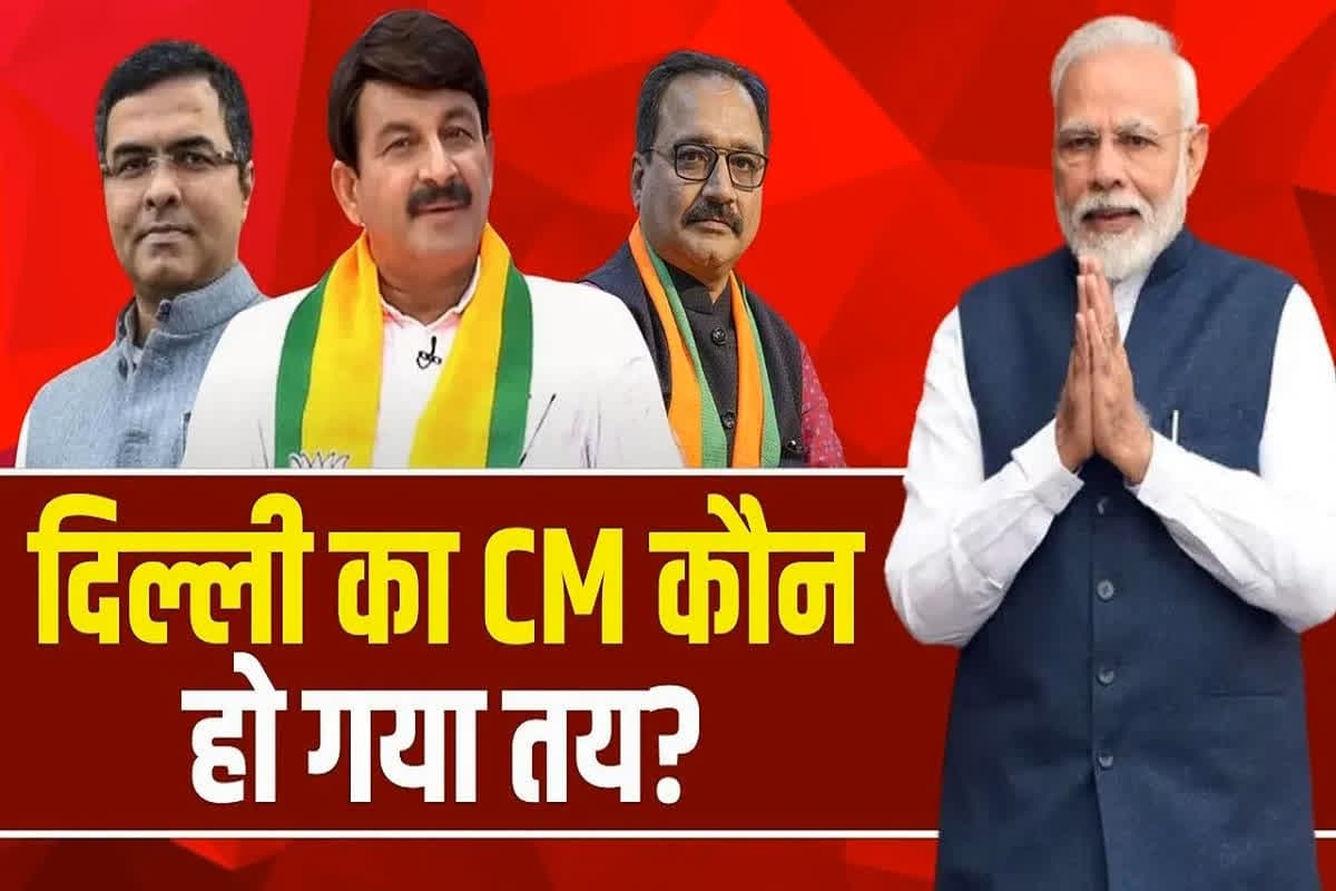 Delhi New CM: कौन होगा दिल्ली का अगला मुख्यमंत्री? सीएम चेहरे को लेकर रेस में आगे चल रहे ये 6 नाम