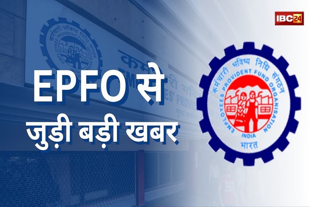 EPFO Extends UAN Activation Deadline: EPFO से जुड़ी बड़ी खबर, अब 15 मार्च तक करें ये काम, नहीं तो हो सकती है परेशानी