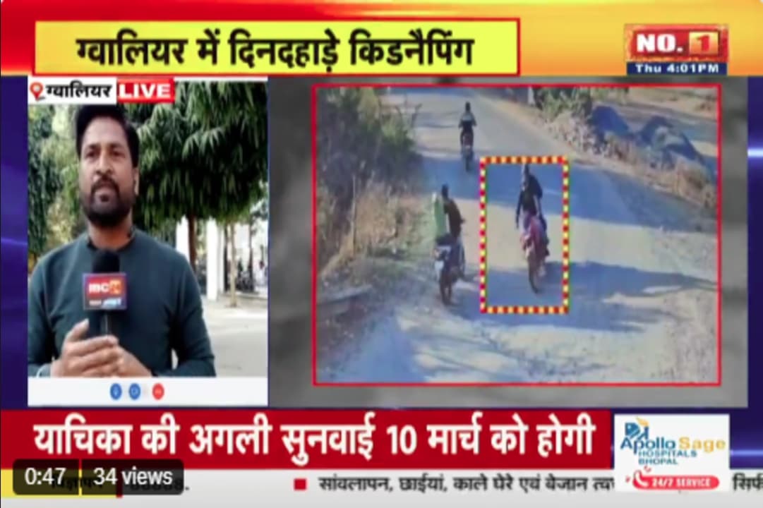 Bacche Ka Apharan : शहर में दिनदहाड़े किडनैपिंग.. मां की आंखों में मिर्ची झोंकर बच्चे को उठा ले गए बदमाश, गुस्साए लोगों ने पुलिस को दी चेतावनी