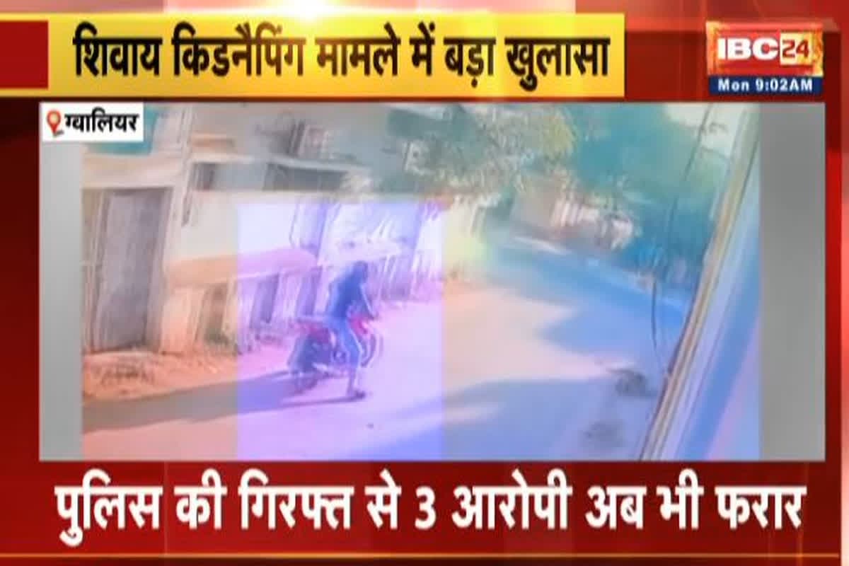 Shivay Kidnapping Case: मामा ने ही रची थी भांजे के अपहरण की कहानी, शिवाय किडनैपिंग कांड में हुआ बड़ा खुलासा