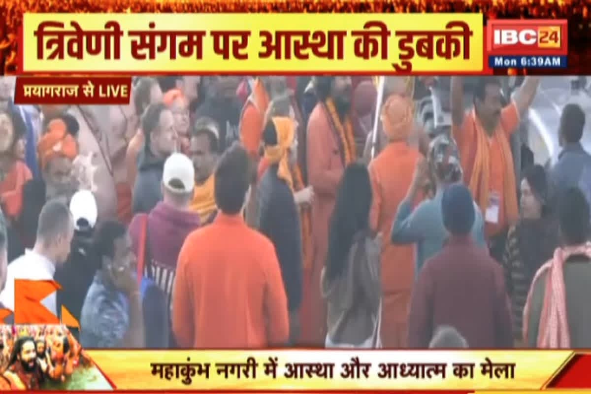 Mahakumbh 3rd Amrit Snan Live: महाकुंभ में बसंत पंचमी पर आज तीसरा अमृत स्नान, अखाड़ों के साधुओं ने त्रिवेणी संगम में लगाई पवित्र डुबकी