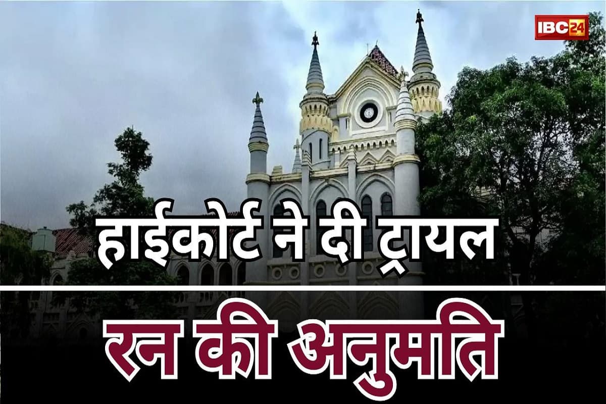 Union Carbide waste disposal: अब ऐसे होगा यूनियन कार्बाइड के कचरे का निपटारा, सरकार की रिपोर्ट पर हाईकोर्ट ने दी ये अनुमति