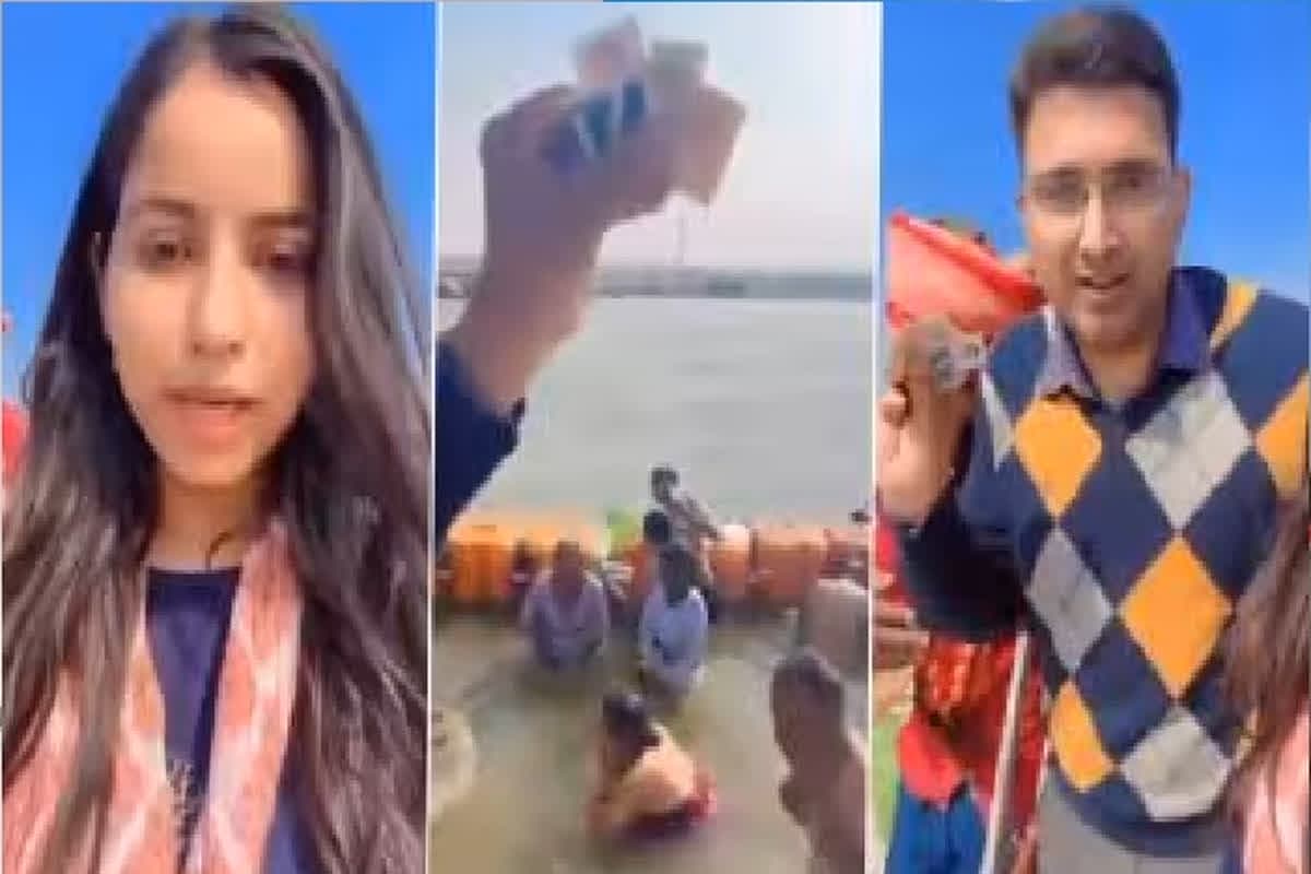 Mahakumbh Viral Video: नहीं जा सके महाकुंभ तो सिर्फ 1100 रुपए देकर कर लीजिए स्नान, तरीका जानकर आप भी हो जाएंगे हैरान