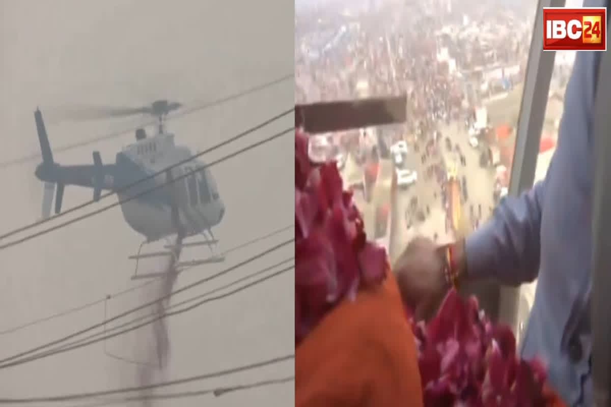Mahakumbh 2025 Antim Amrit Snan Live: महाकुंभ का समापन आज.. महाशिवरात्रि पर अंतिम अमृत स्नान करने पहुंचे श्रद्धालुओं पर की जा रही पुष्प वर्षा