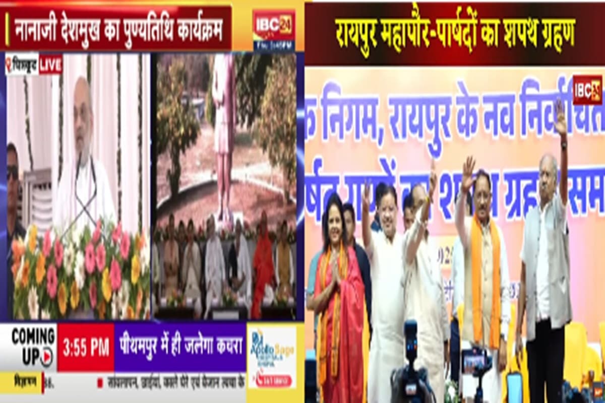 Today News and LIVE Update 27 February 2025: गृहमंत्री अमित शाह पहुंचे चित्रकूट, छत्तीसगढ़ में महापौर-पार्षदों का शपथ ग्रहण समाहोर, जानें आज की बड़ी खबरें