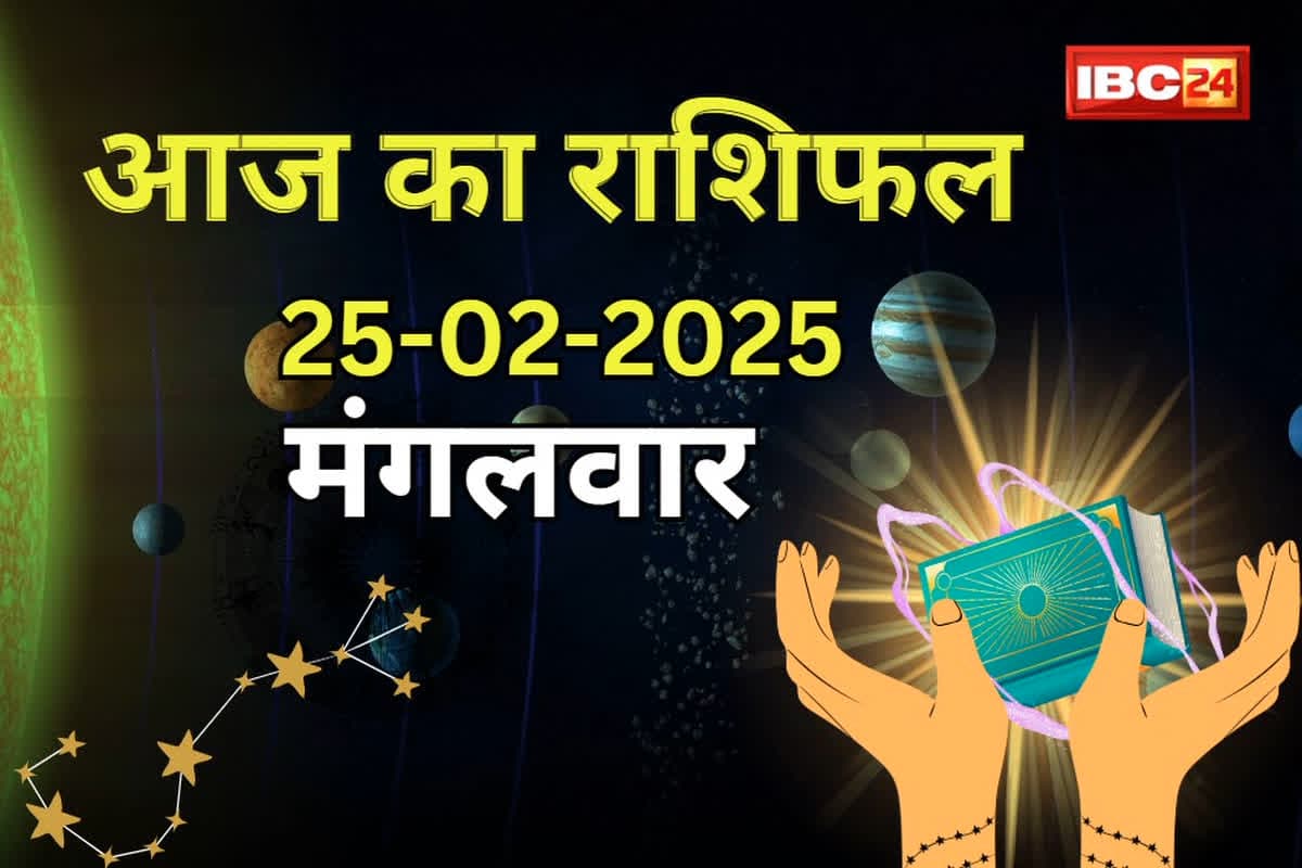 आज इन राशियों के धन और सुख में होगी वृद्धि, बजरंगबली की कृपा से पूरी होगी मनोकामना, प्रतियोगिता में मिलेगी सफलता