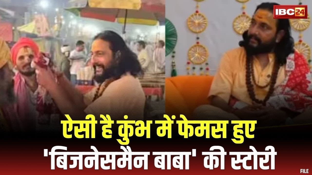 Mahakumbh Business Baba : ऐसी है कुंभ में फेमस ‘बिजनेसमैन बाबा’ की स्टोरी | करोड़ों छोड़कर पहना भगवा
