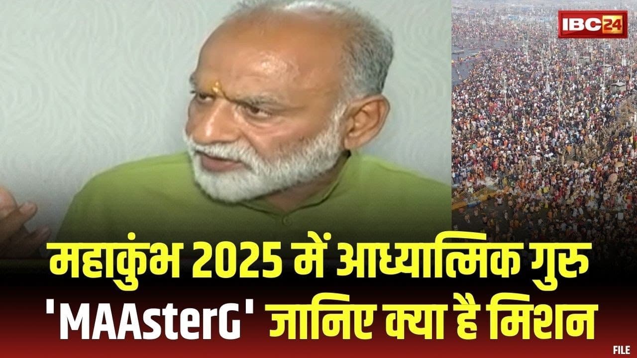 Prayagraj Mahakumbh 2025 : महाकुंभ के ये संत मास्टर जी देते हैं लोगों को मौज की गारंटी | जानिए कैसे?