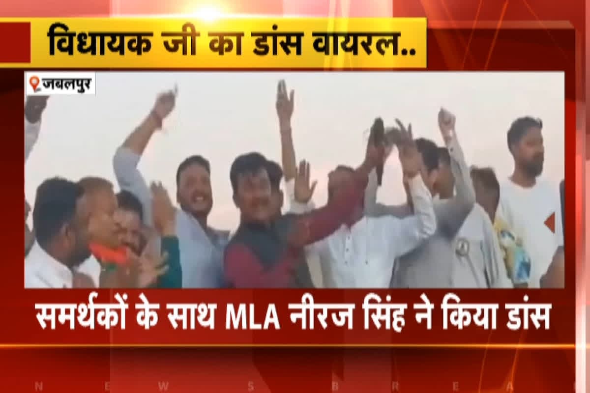 BJP MLA Neeraj Singh Video Viral: चीयर गर्ल्स के सामने खुद को रोक नहीं पाए बीजेपी विधायक, फिल्मी गानों पर किया जबरदस्त डांस, देखें वीडियो
