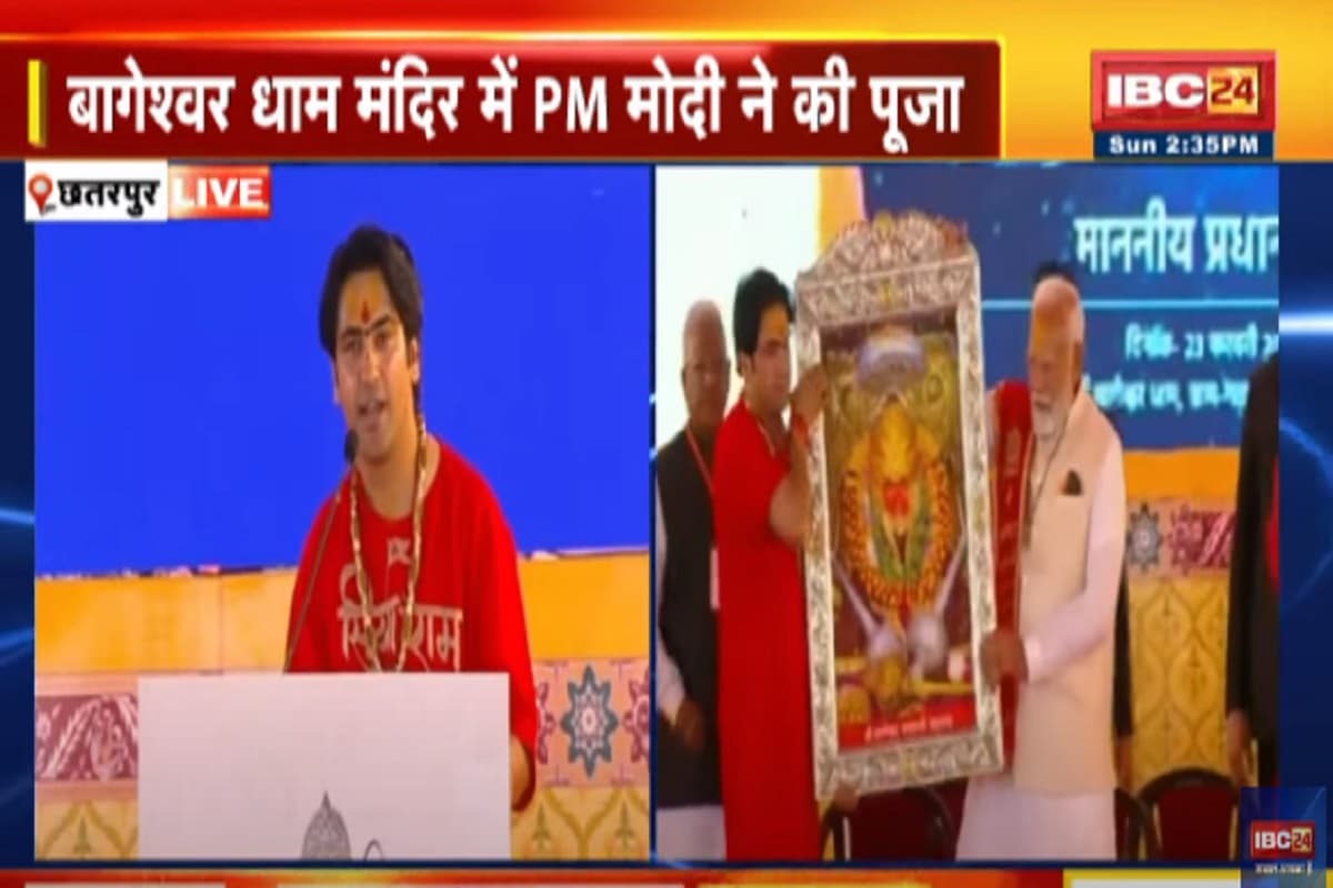 PM Modi MP Visit : बागेश्वर धाम में प्रधानमंत्री मोदी ने बालाजी के किए दर्शन, धीरेंद्र शास्त्री ने कहा- भारत आज विश्व मित्र का रोल निभा रहा