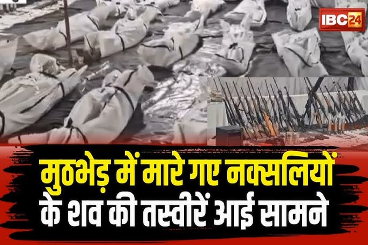 Bijapur Naxal Encounter Update : खात्मे की ओर ‘लाल आतंक’, बीजापुर मुठभेड़ में जवानों ने मार गिराए 31 नक्सली, सामने आई पूरी जानकारी