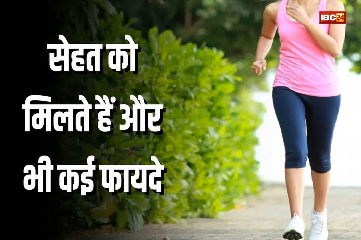 Benefits of Walking: कई बीमारियों को दूर रखेगी सिर्फ 30 मिनट की Walk, सेहत को मिलते हैं और भी कई फायदे
