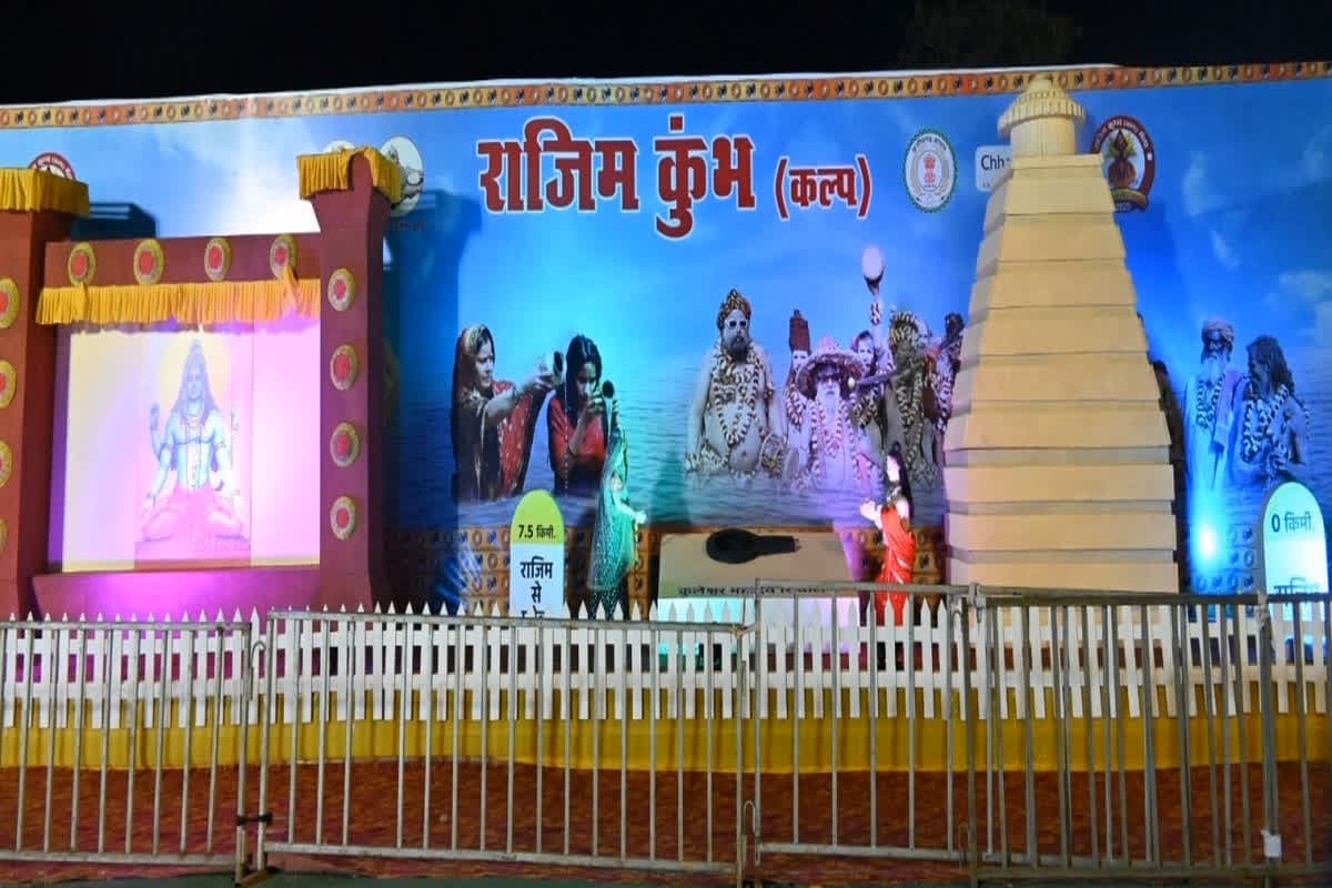 Rajim Kumbh: राजिम कुंभ में आकर्षण का केंद्र बना पंचकोशी यात्रा की झांकी, आस्था और संस्कृति की झलक श्रद्धालुओं को कर रही आकर्षित