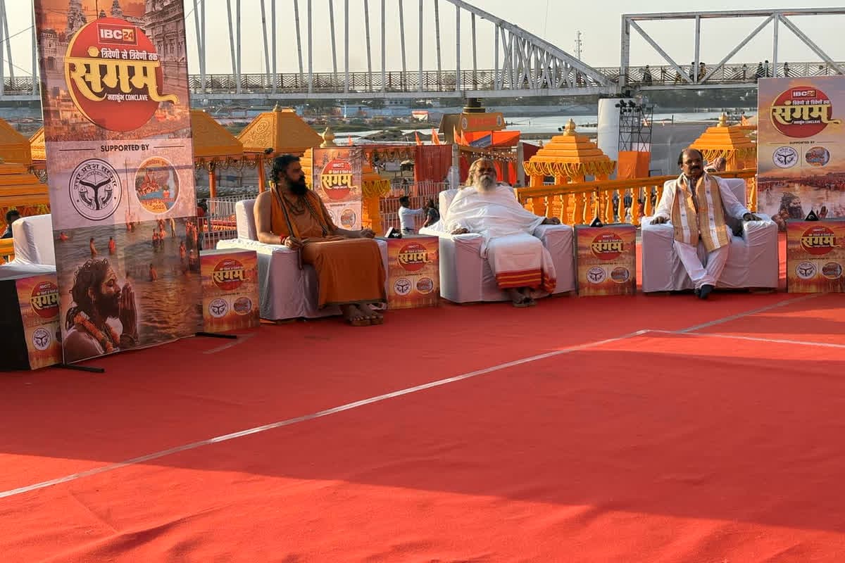 Mahakumbh Conclave 2025: महाकुंभ में 55 करोड़ से ज्यादा लोगों का मैनेजमेंट एक संत ही कर सकता है? राजिम में संतों ने की सीएम योगी की तारीफ