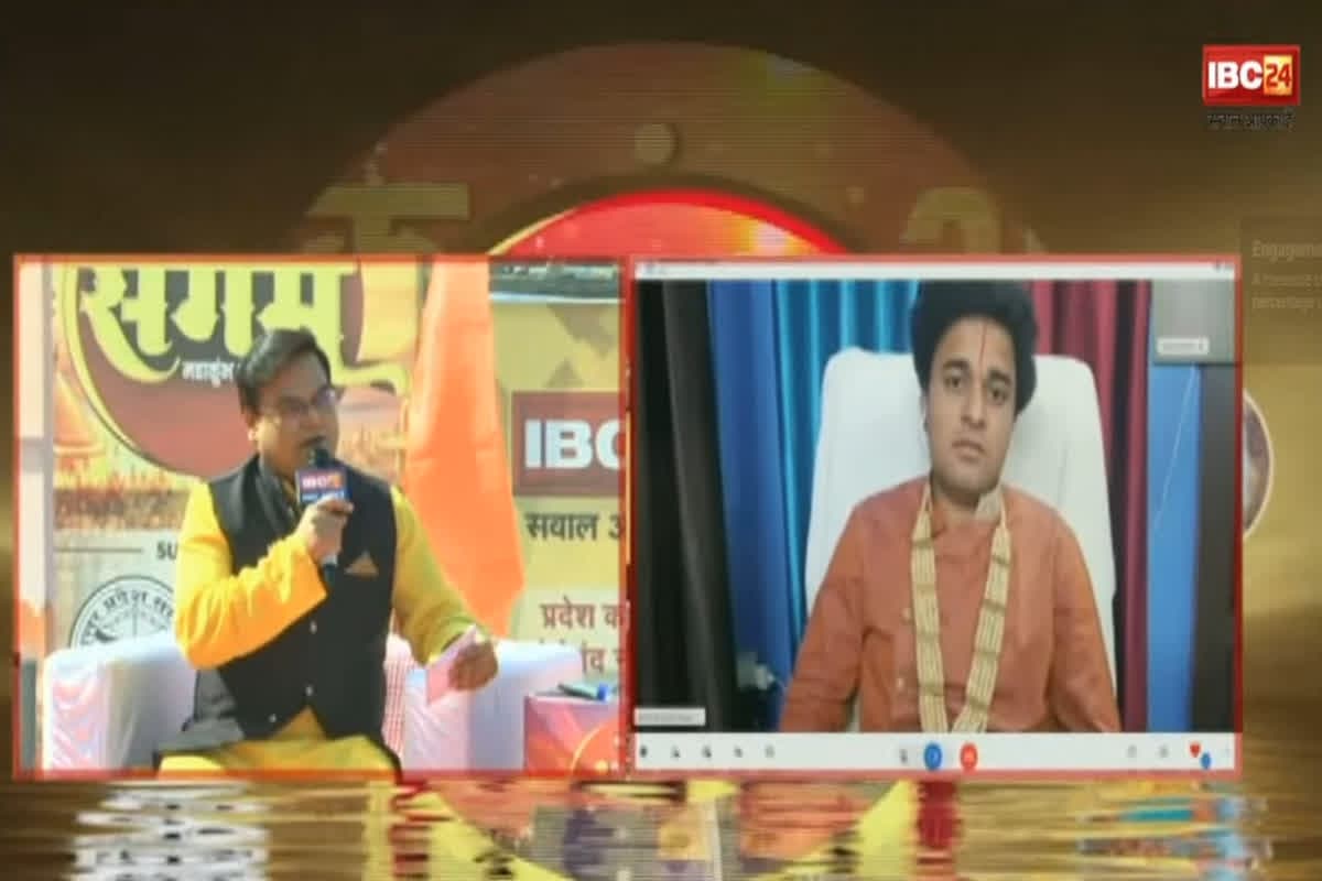IBC24 MAHAKUMBH CONCLAVE 2025: ‘बागेश्वर धाम सरकार पंडित धीरेंद्र शास्त्री ने हिंदुत्व का अलग ही अलख जगाया है’, पंडित ऋषि कृष्ण शास्त्री ने कही बड़ी बात