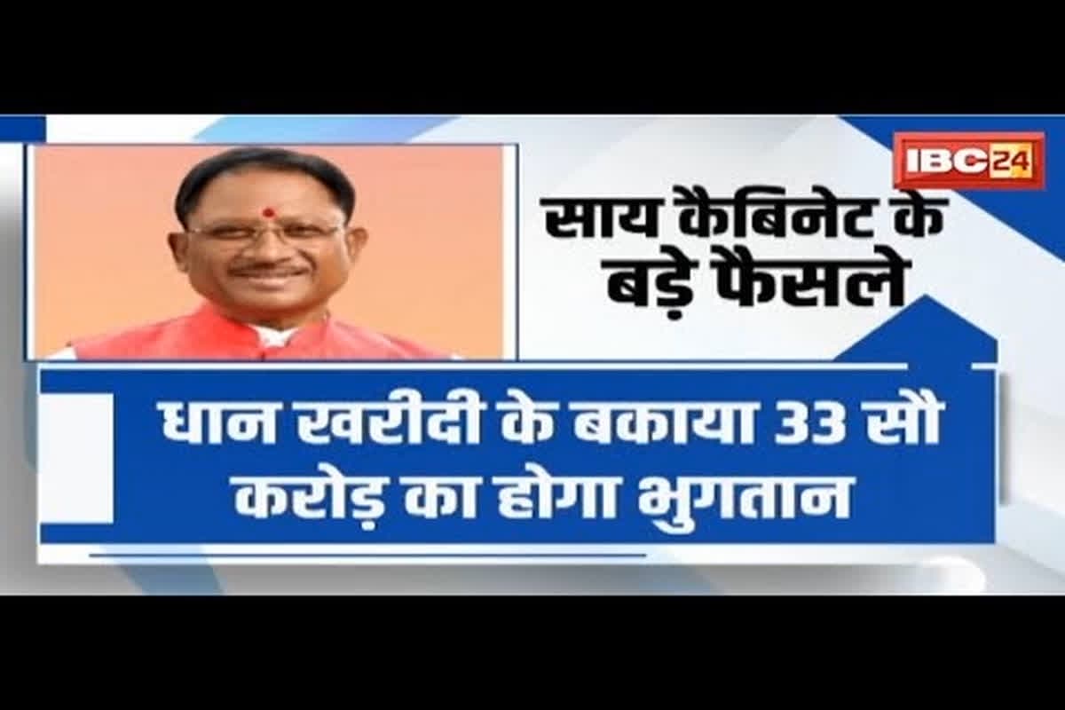 Sai Cabinet Ke Faisle/ Image Credit: IBC24