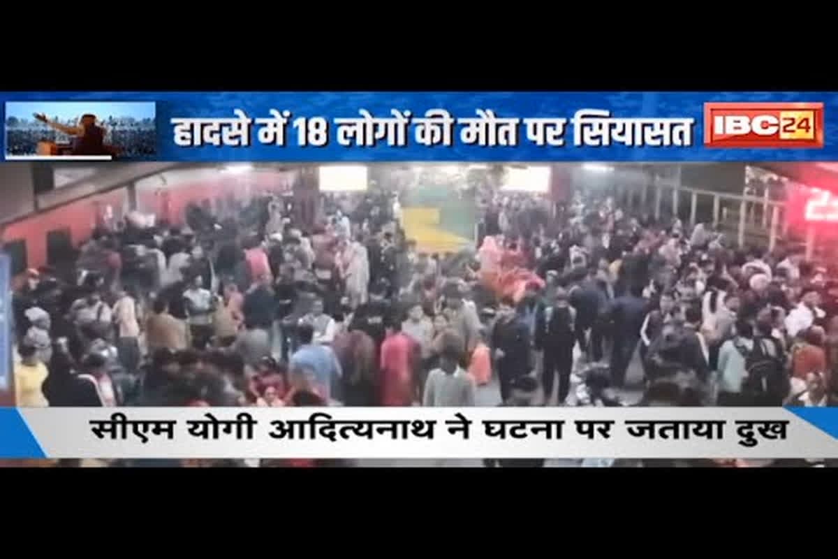 #SarkarOnIBC24: महाकुंभ की जिद.. भगदड़ में जिंदगी मिस, 18 लोगों की मौत पर सियासत