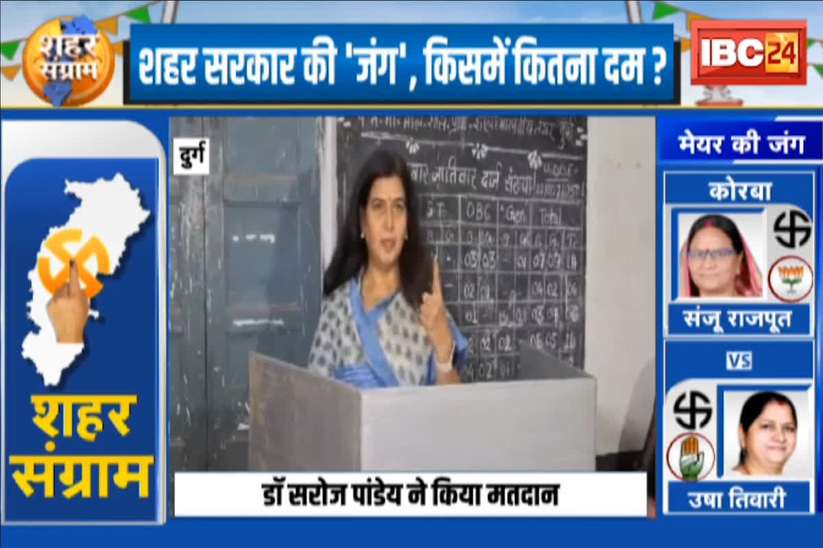 Saroj Pandey Casted Her Vote: भाजपा की राष्ट्रीय उपाध्यक्ष सरोज पांडे ने किया मतदान, जनता से अपील कर बोलीं- ‘प्रदेश में विकास की नई गाथा..’
