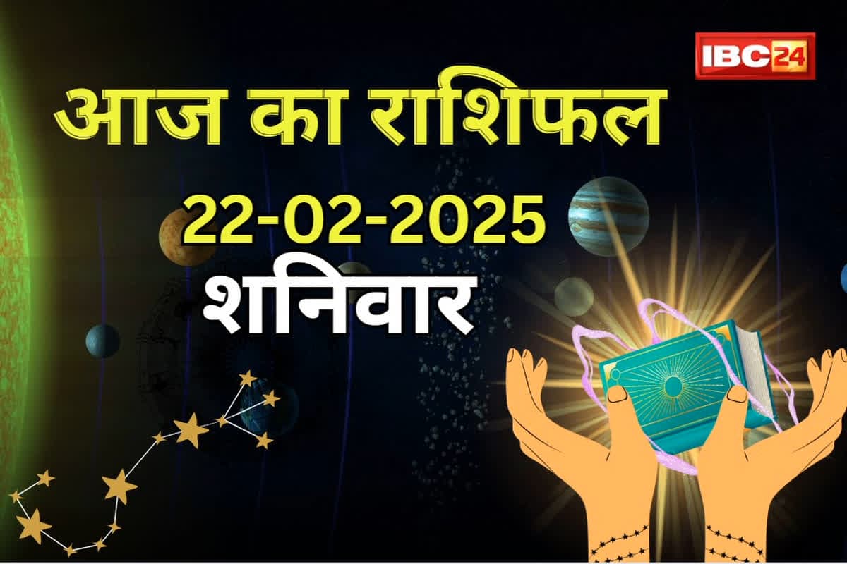 शनिदेव की कृपा से आज चमकेगा इन राशियों के भाग्य का सितारा, बनेंगे सारे बिगड़े काम, मान-सम्मान में होगी वृद्धि