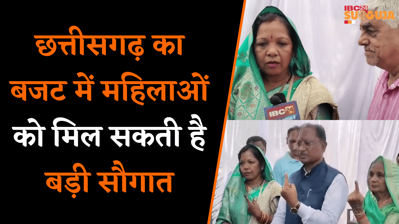 Chhattisgarh का बजट में महिलाओं को मिल सकती है बड़ी सौगात, CM की पत्नि Kaushalya Sai ने क्या कहा ?