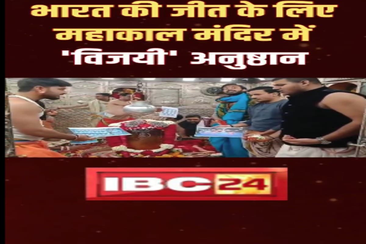 IND Vs PAK Champions Trophy 2025: दिल में बदले की आग लिए मैदान में उतरेगी रोहित की सेना! पाकिस्तान का टूटेगा अहंकार, महाकालेश्वर मंदिर में किया गया ‘विजयी’ अनुष्ठान