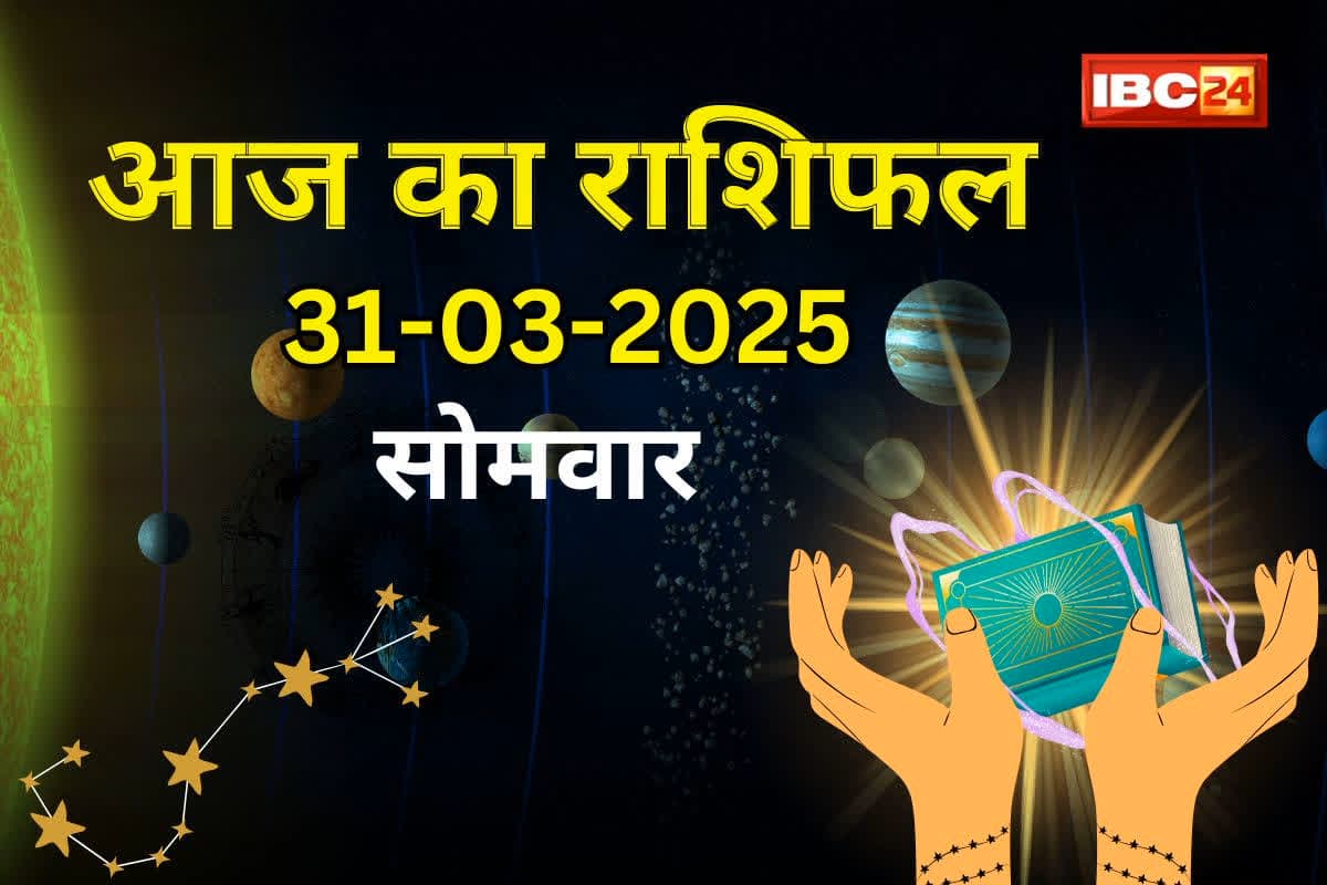 Monday Ka Rashifal: आज से सूर्य की तरह चमकेगा इन 5 राशि के जातकों का भाग्य, महादेव हरेंगे सारे कष्ट