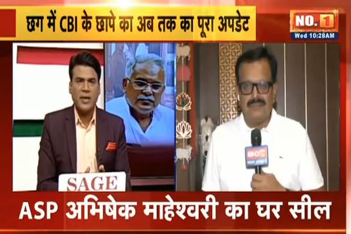 CBI Raid In CG: CBI ने सील किया ASP अभिषेक माहेश्वरी का घर, कई अधिकारियों के घर पर जारी है कार्रवाई