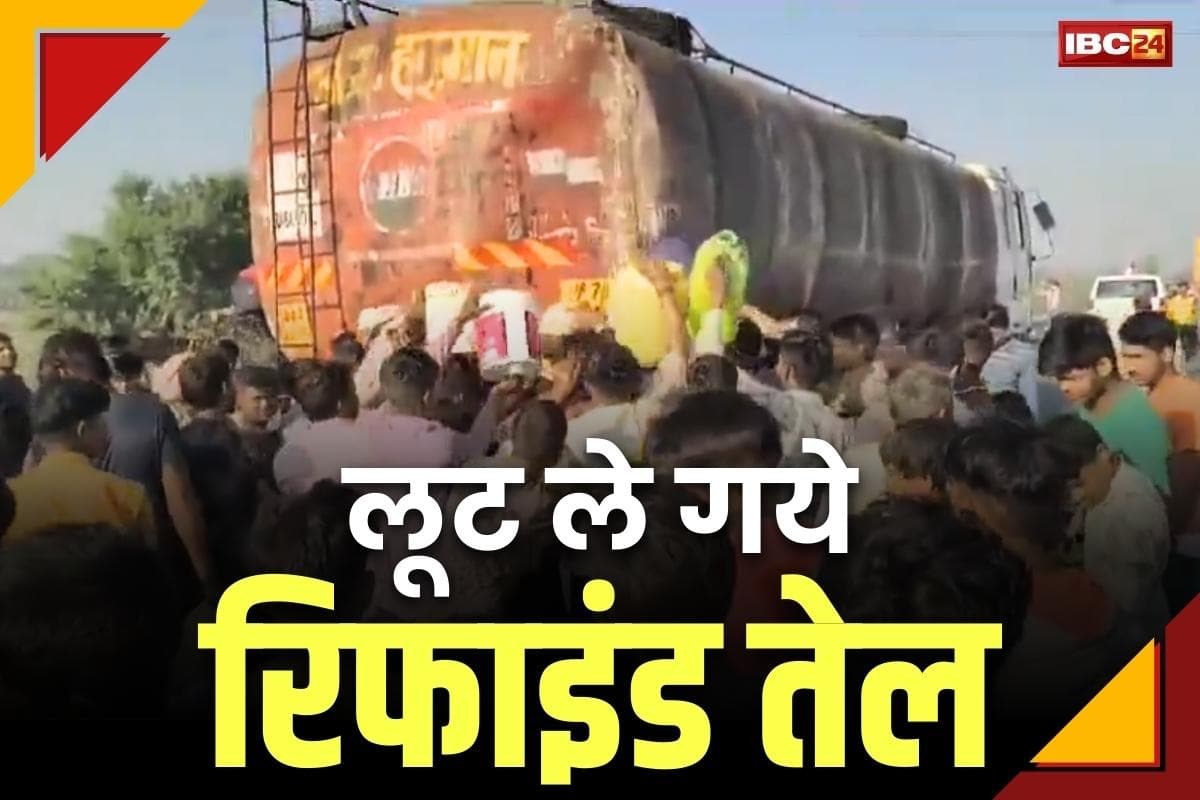 Refined Oil Tanker Accident: बाल्टी-डिब्बे में भरकर ले भागे रिफाइंड तेल.. UP में दुर्घटनग्रस्त टैंकर को लोगों ने लूटा, देखें Video